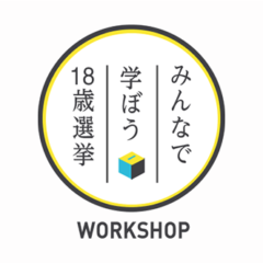 都城わかもの選挙会議